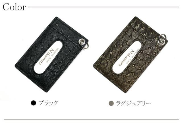 オーストリッチ革(ダチョウ革) カードケース カラー選択