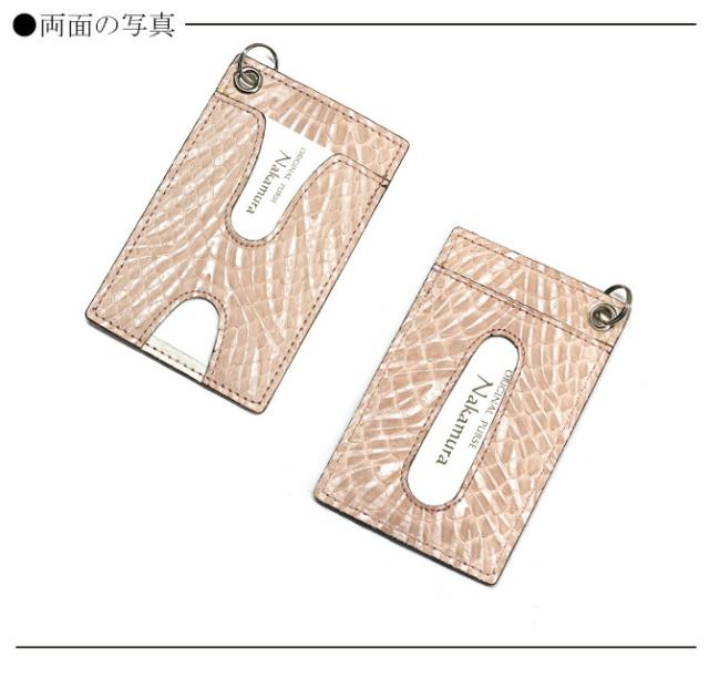 蛇ＩＤケースカードケース 機能