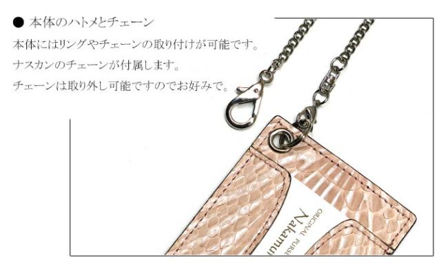 蛇ＩＤケースカードケース 機能