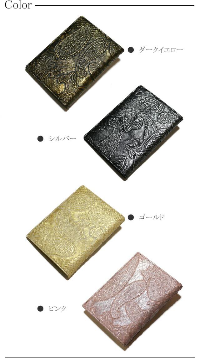 蛇革カードケース