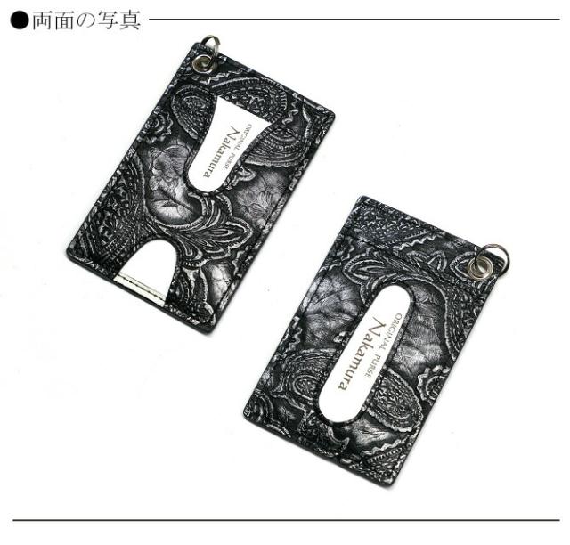 蛇ＩＤケースカードケース