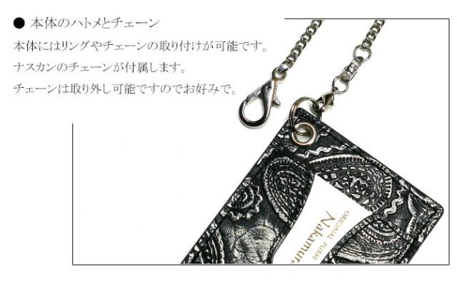 蛇ＩＤケースカードケース