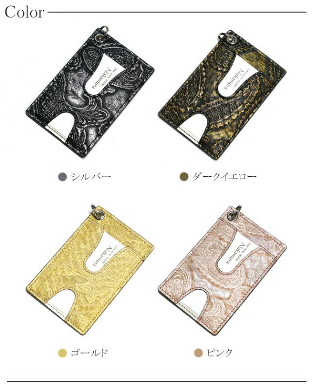 蛇ＩＤケースカードケース カラー選択
