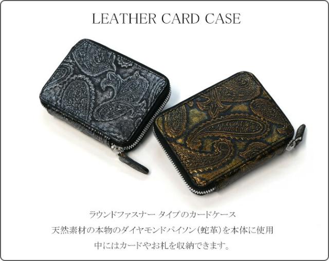 革 カードケース