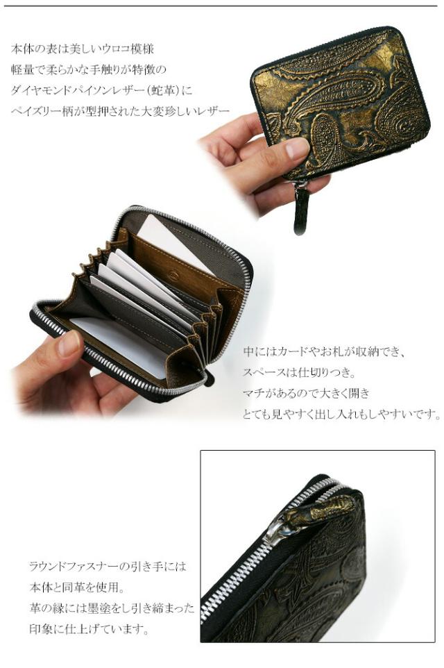 革 カードケース