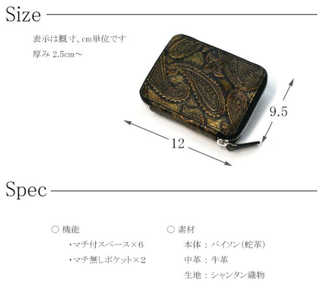 革 カードケース