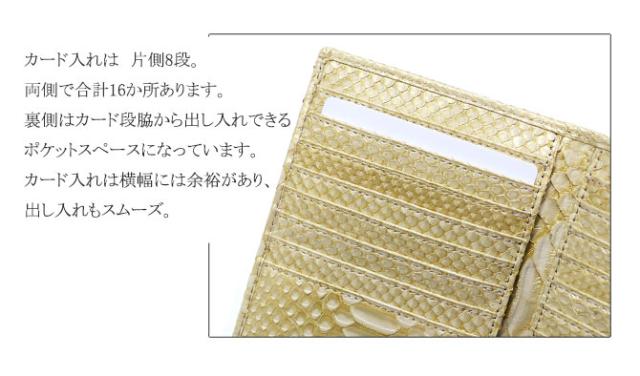 蛇革カードケース