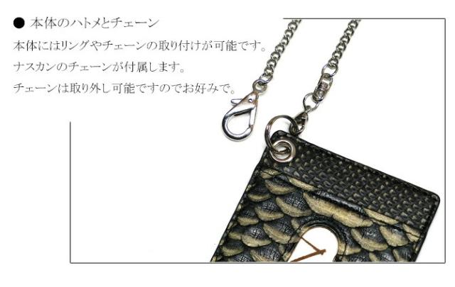 蛇ＩＤケースカードケース