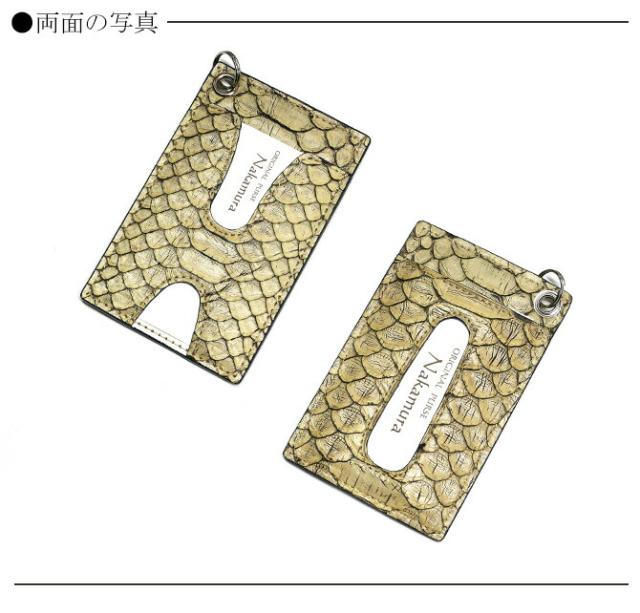 蛇ＩＤケースカードケース