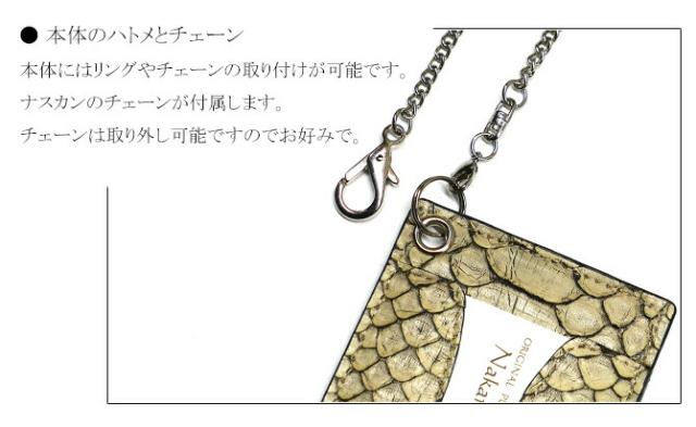 蛇ＩＤケースカードケース