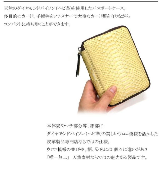 パイソン革 ファスナー カード入れ