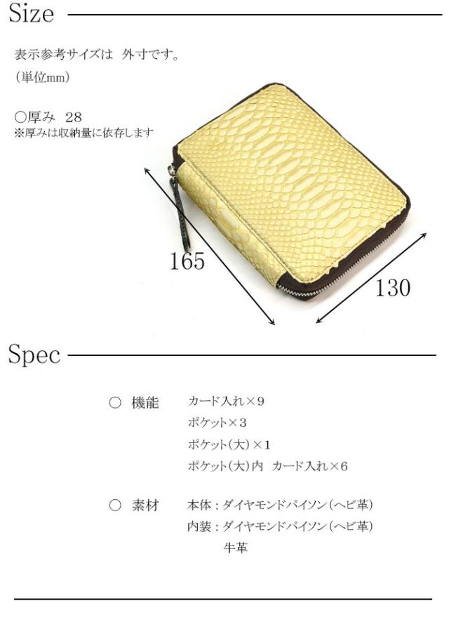 パイソン革 ファスナー カード入れ