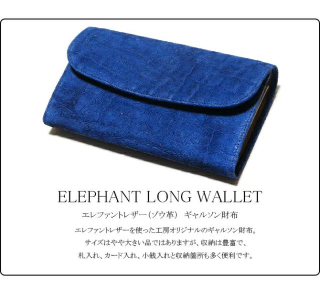 ギャルソン財布