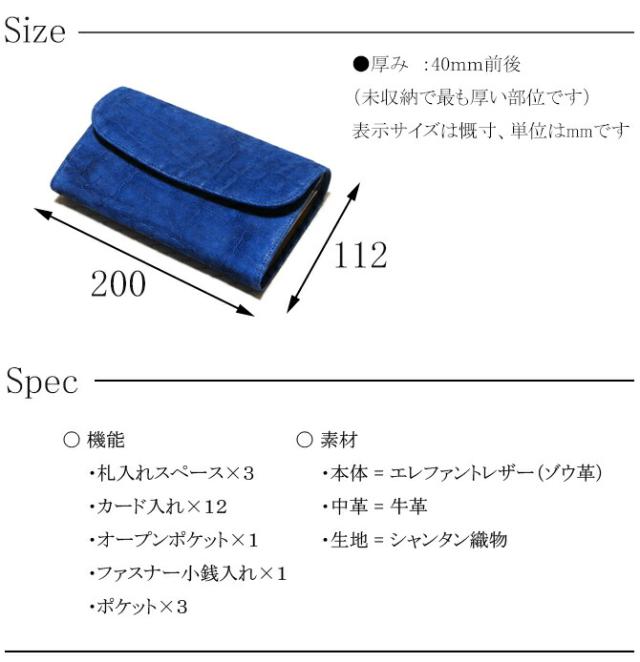 サイズ：スペック