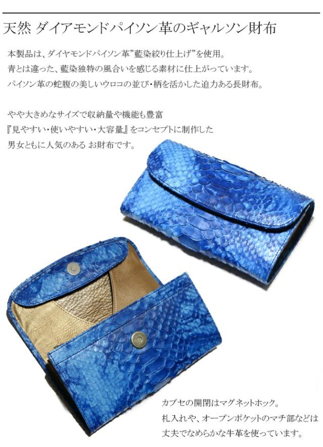 ギャルソン財布　機能