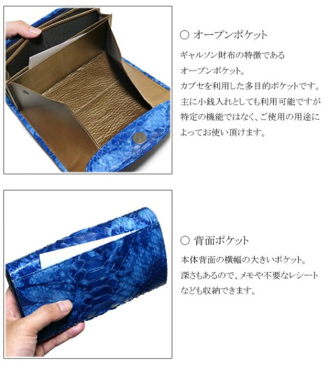 ギャルソン財布　機能