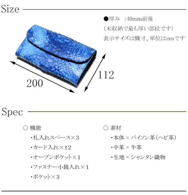 サイズ：スペック