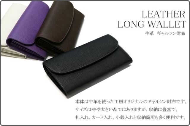 ギャルソン財布