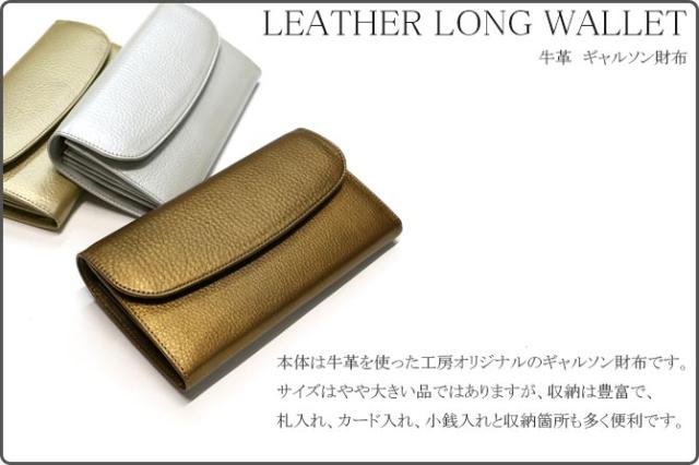 ギャルソン財布