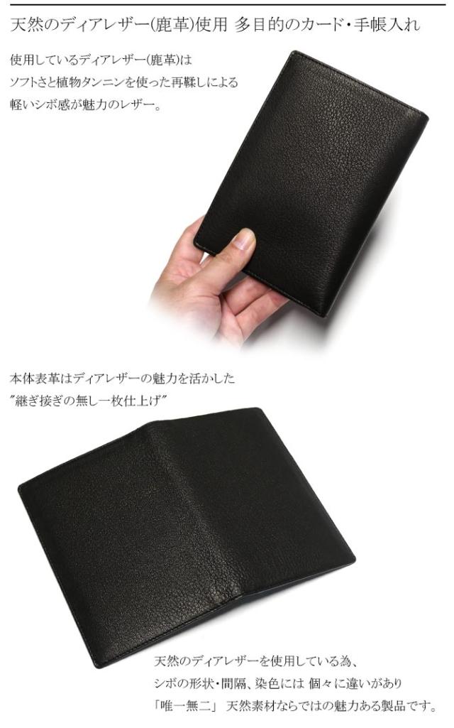 本革 診察券 お薬手帳