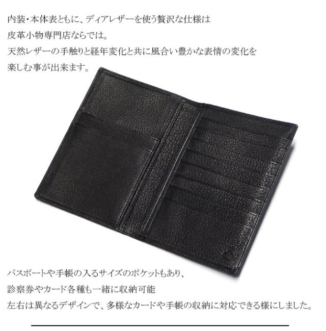 本革 診察券 お薬手帳