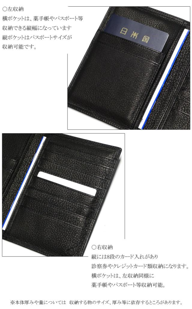 本革 診察券 お薬手帳