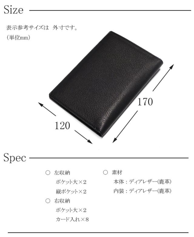 本革 診察券 お薬手帳 スペック・サイズ