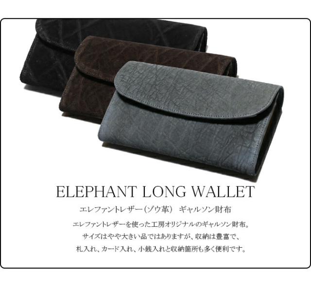 ギャルソン財布