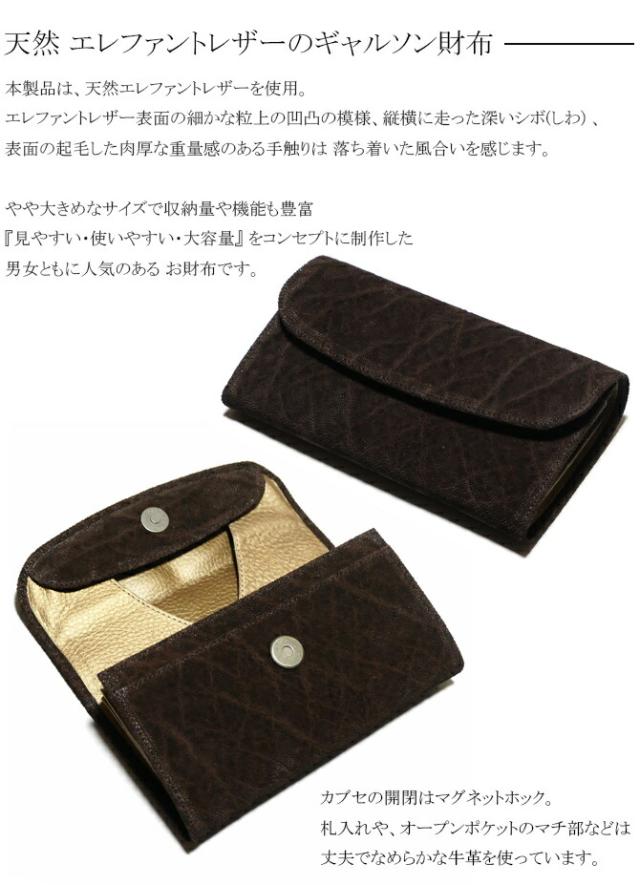 ギャルソン財布　機能