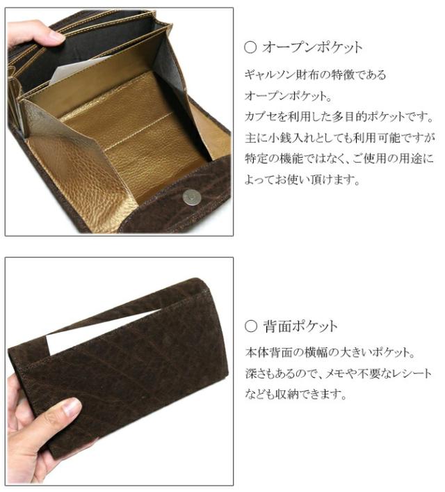 ギャルソン財布　機能
