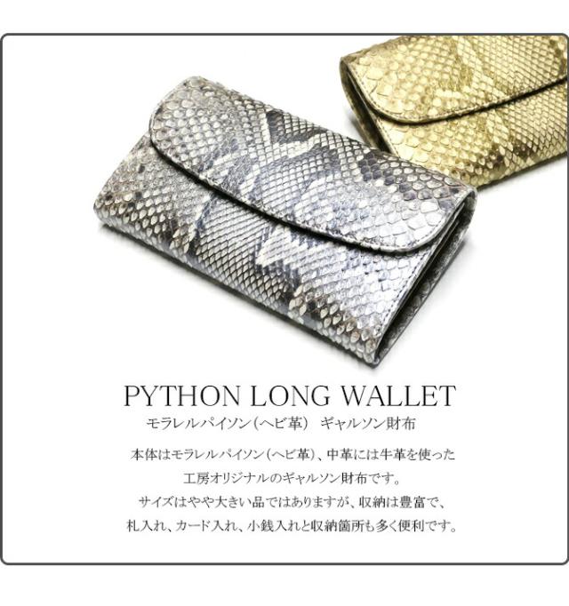 ギャルソン財布