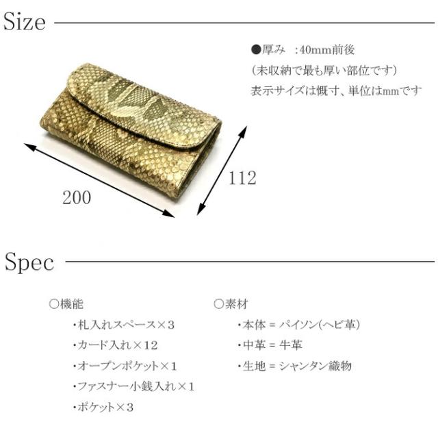 サイズ：スペック