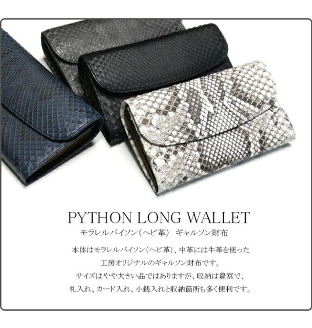 ギャルソン財布