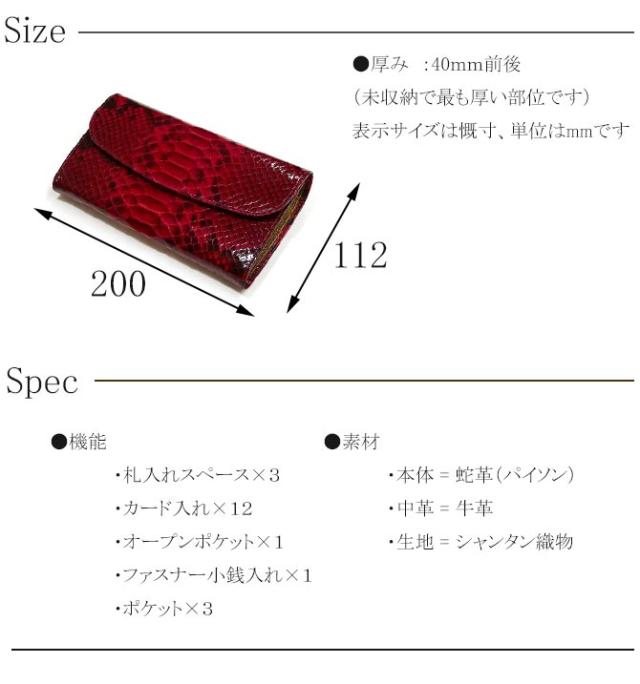 サイズ：スペック