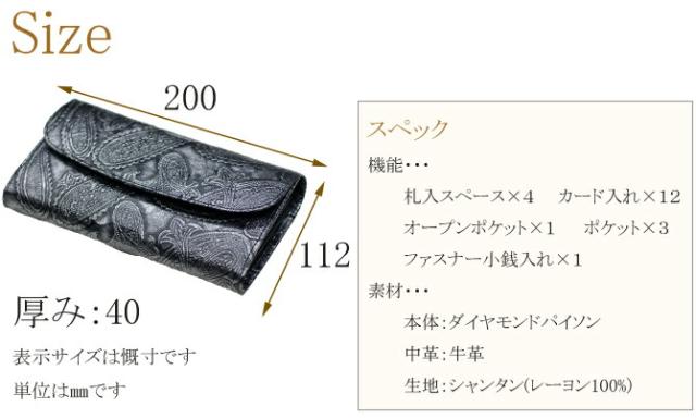 サイズ：スペック