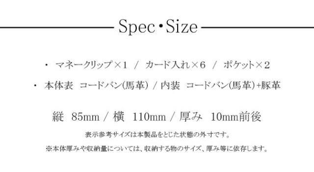 サイズ・スペック