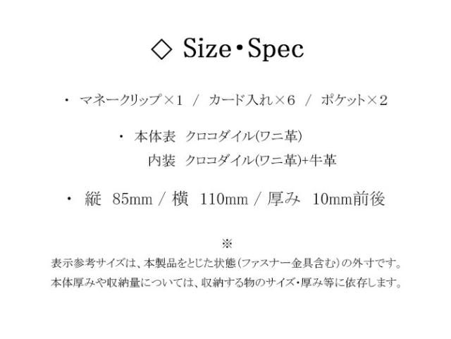 サイズ・スペック