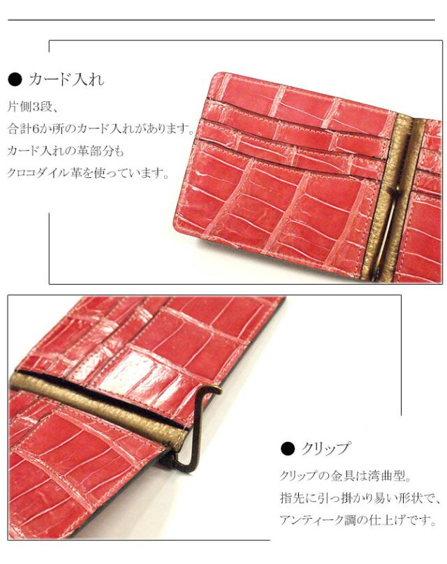 クロコ札ばさみ