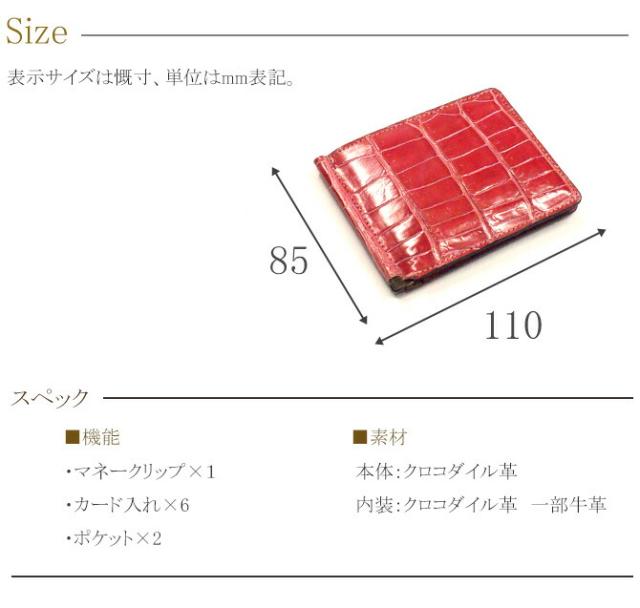 サイズ：スペック