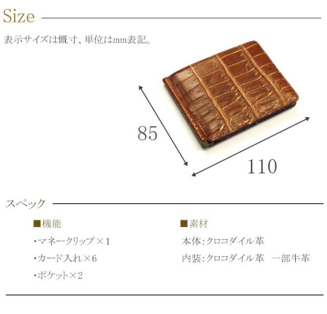 サイズ：スペック