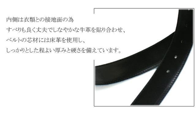蛇革ベルト