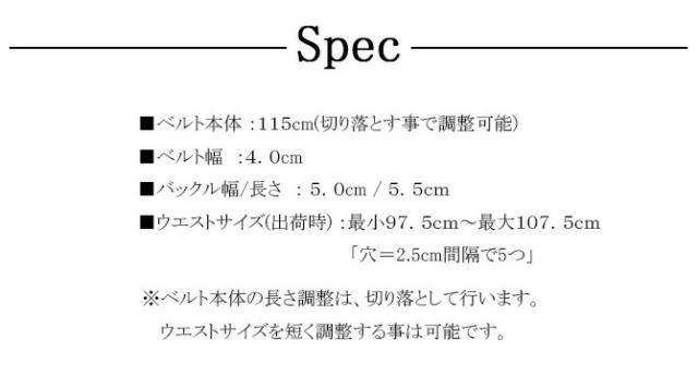 パイソン(ヘビ革)ベルト スペック