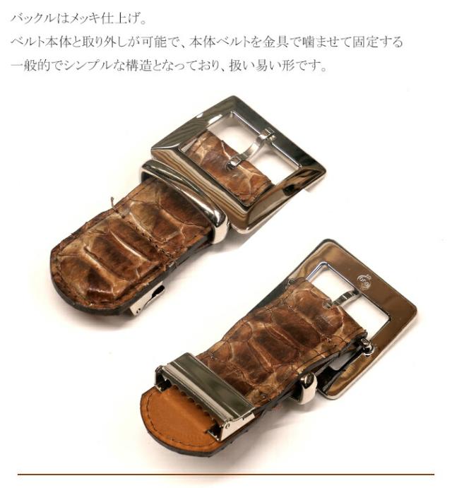 パイソン ベルト