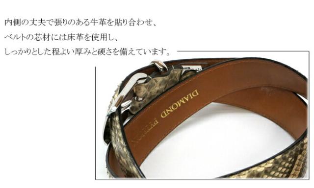 パイソン(ヘビ革)ベルト