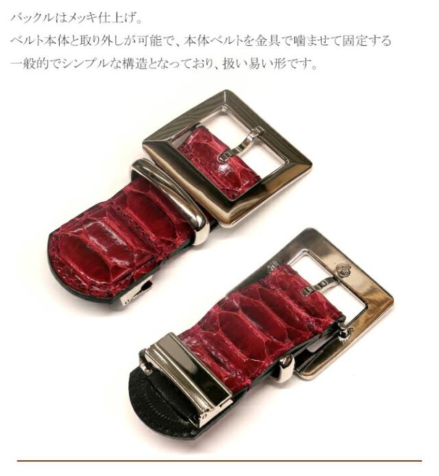 パイソン ベルト