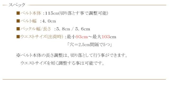 パイソン ベルト