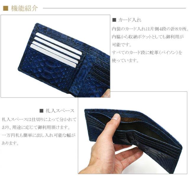 パイソン財布