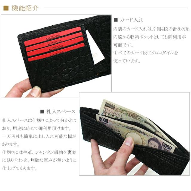 クロコダイル財布