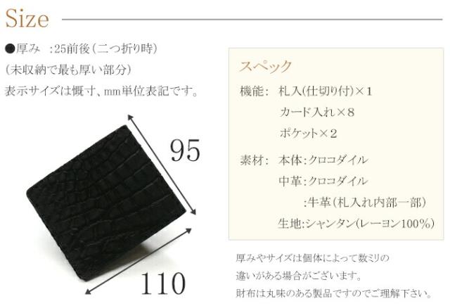 クロコダイル財布