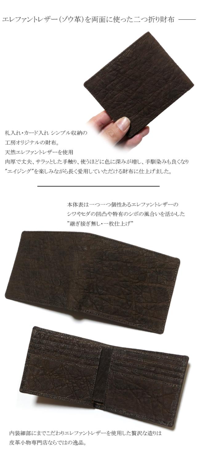 折り財布の機能紹介